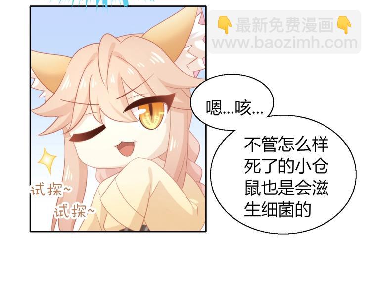 第107话  仓鼠式晕厥55