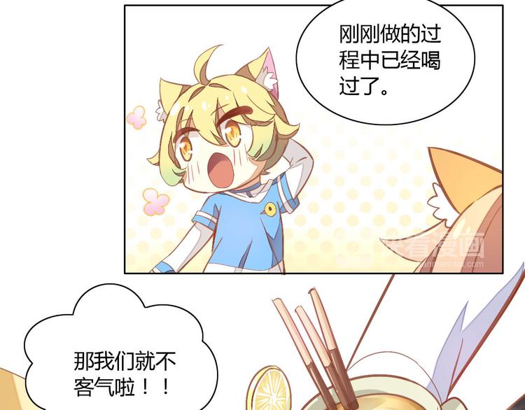 第3话  夏日冰品59