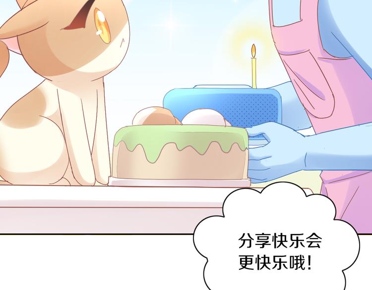 第167话 疯狂的蛋糕74