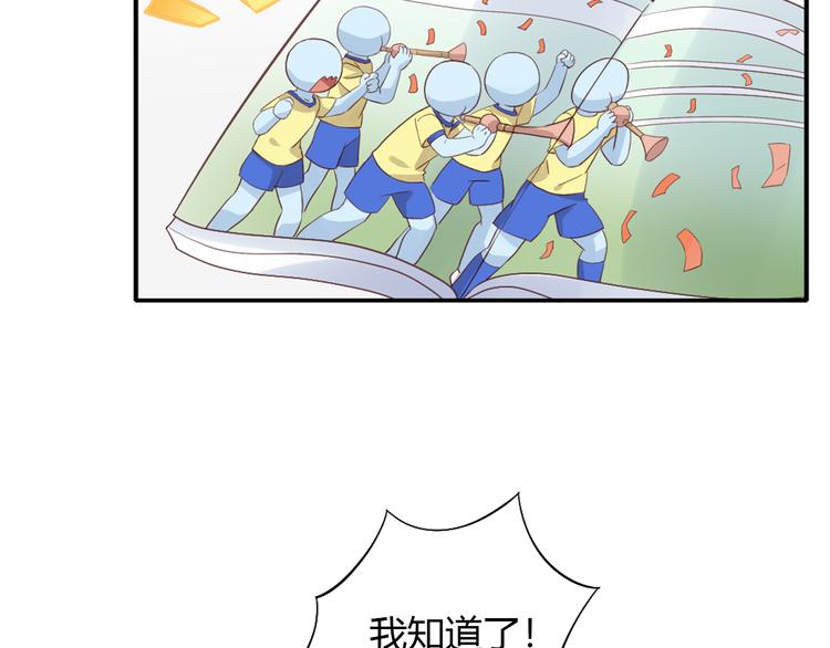 第52话 一起喝彩！56