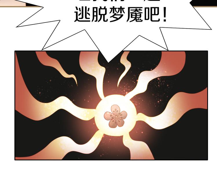 第162话 梦魇之茶（八）76