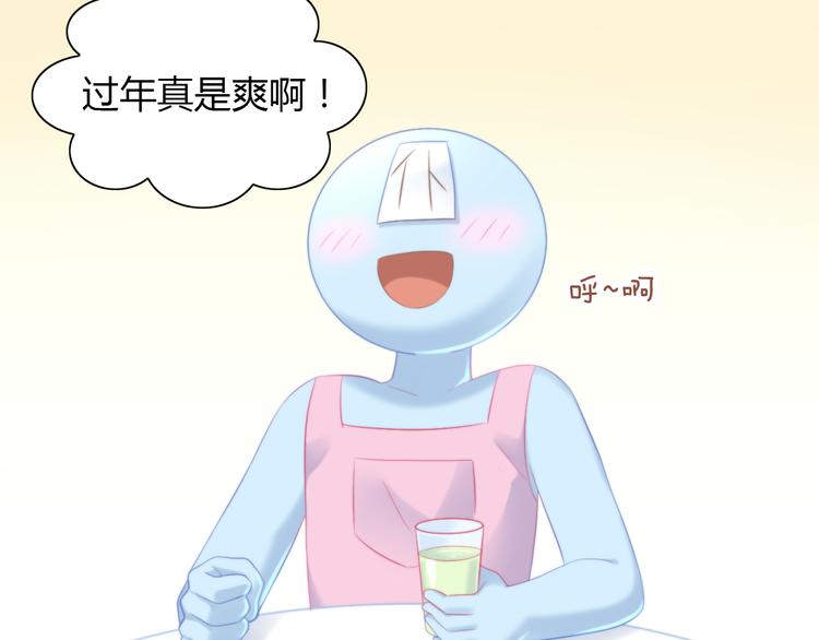 第84话 亲爱的你9