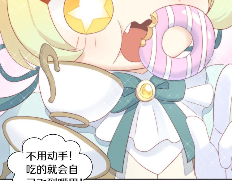 第156话 梦魇之茶（二）46