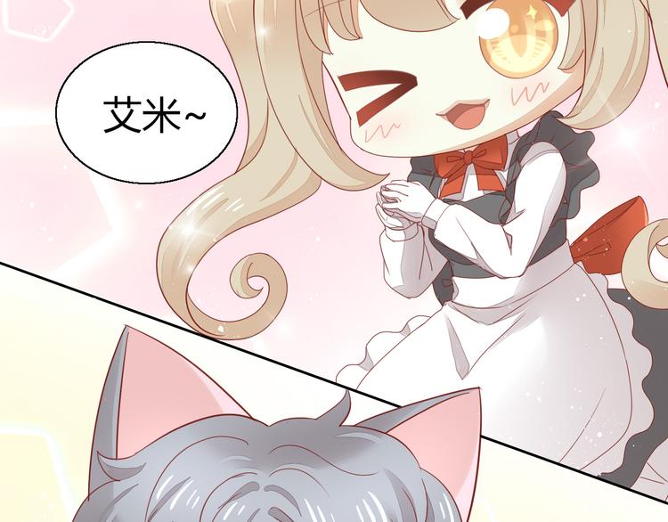 第136话 撸猫技师（四）6