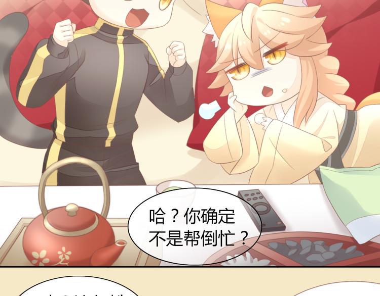 第83话 岁岁年年有今朝20
