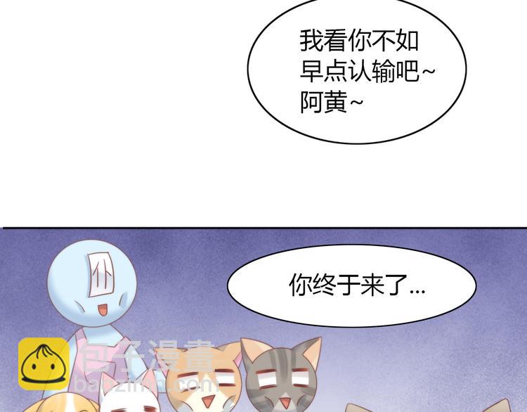 第77话 燃烧你的卡路里64
