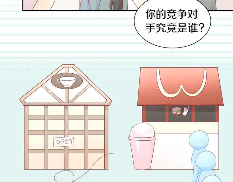 第175话 茶老板的营销学48