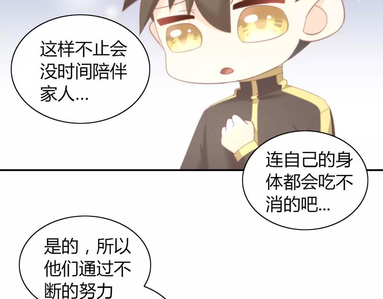第95话 五一豪华游30