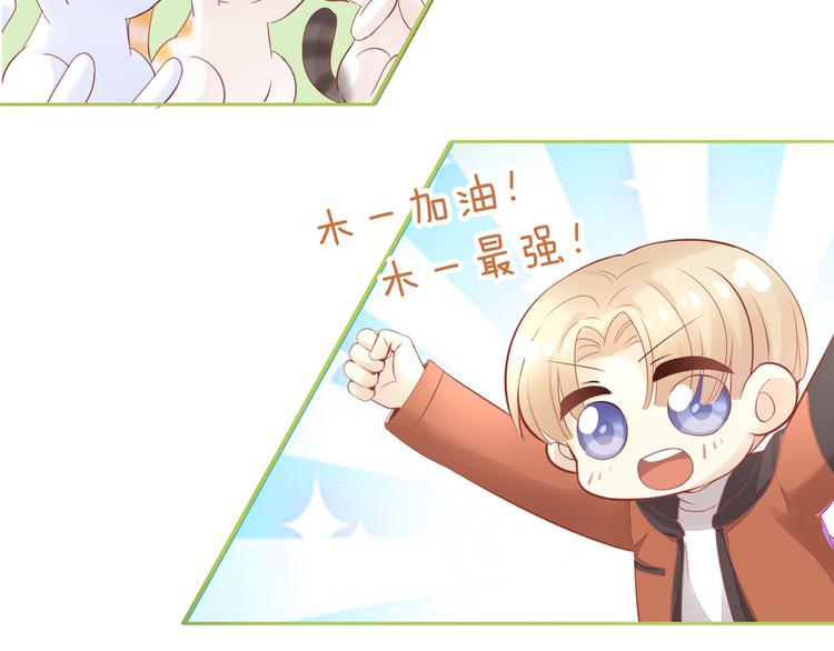 第135话 撸猫技师（三）8