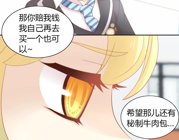第120话 猫爪学园（三）23