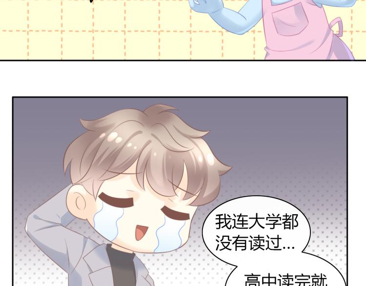 第84话 亲爱的你22