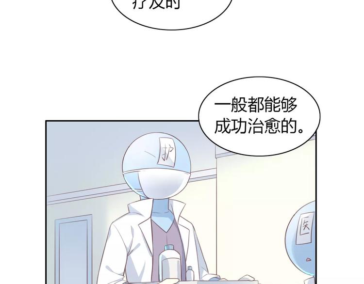 第41话 小可怜竟然是？44