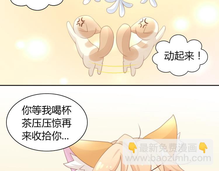 第77话 燃烧你的卡路里22