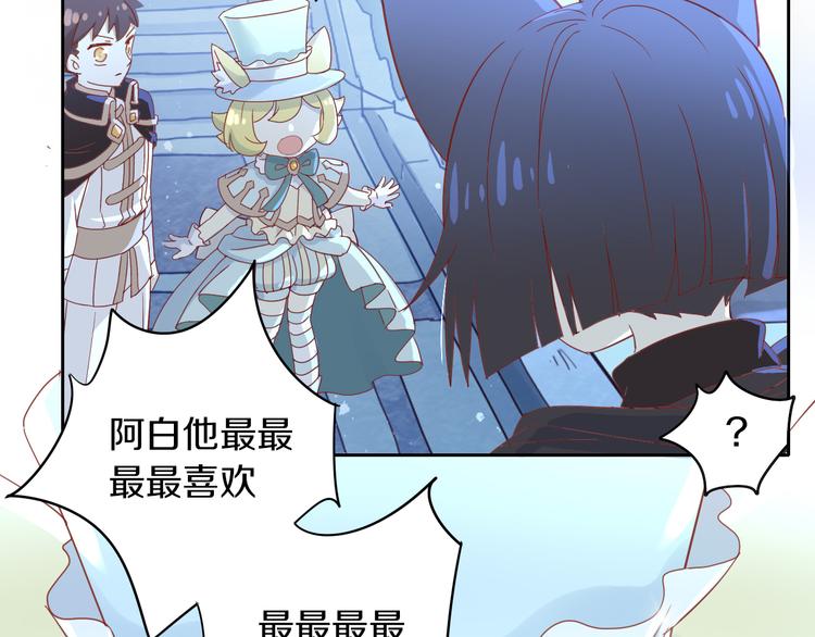 第159话 梦魇之茶（五）70