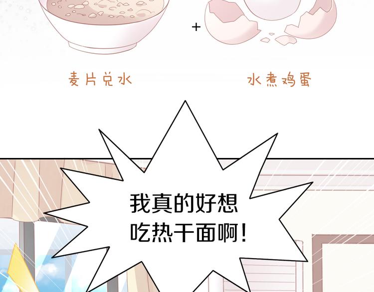 第142话 高仿热干面17