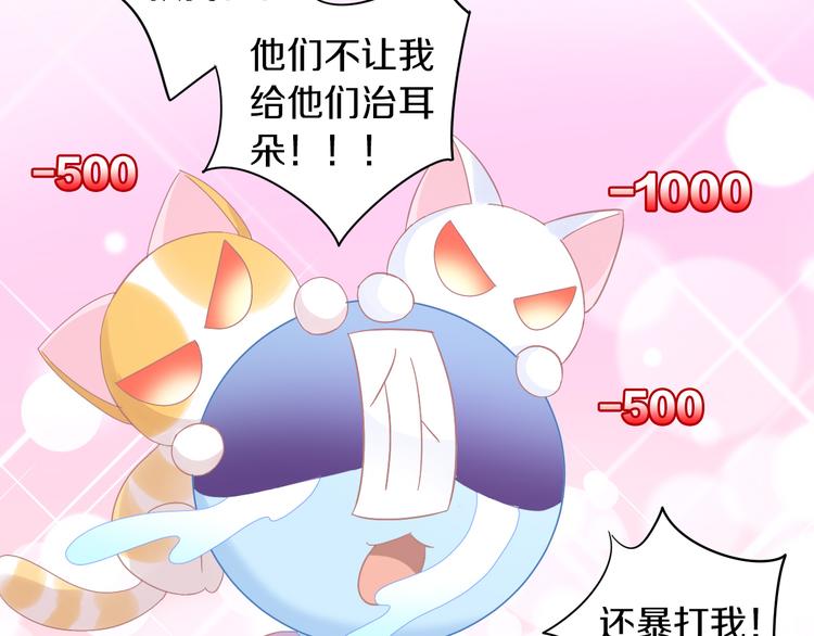 第183话  恼人的耳螨70