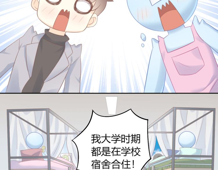 第84话 亲爱的你20