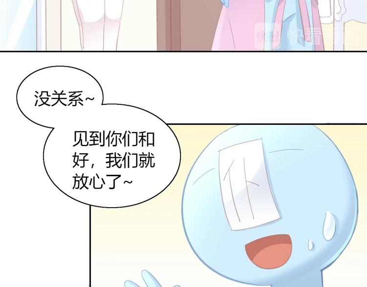 第130话 猫舍C位（六）74