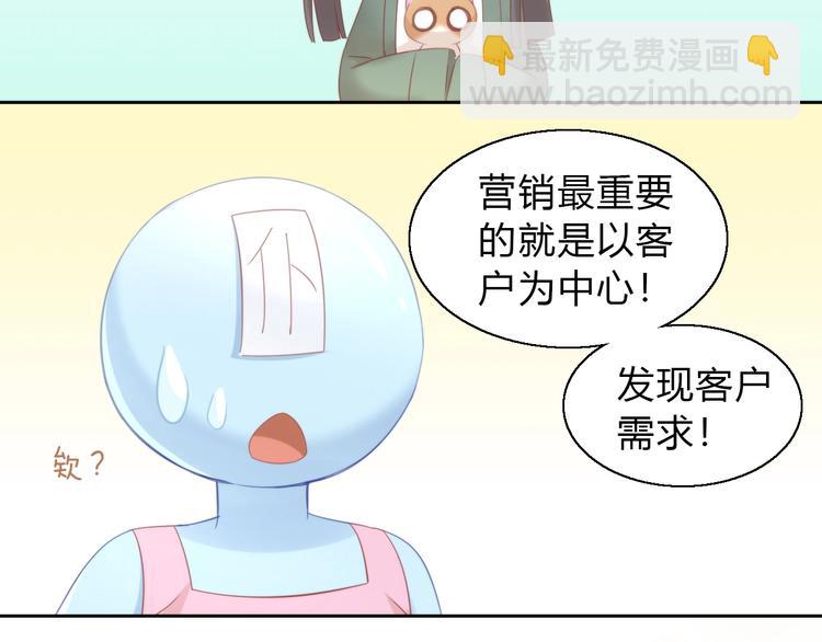 第103话 迷之制茶师65