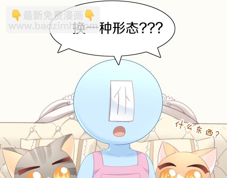 第196话 苹果大改造!20