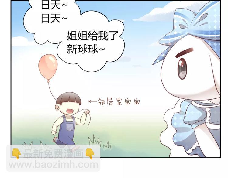 第36话  为什么不爱我！70