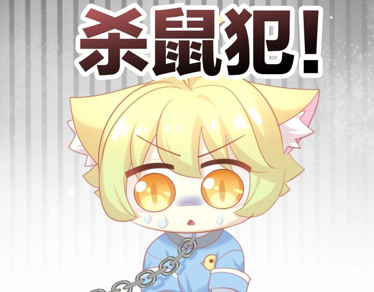 第107话  仓鼠式晕厥16