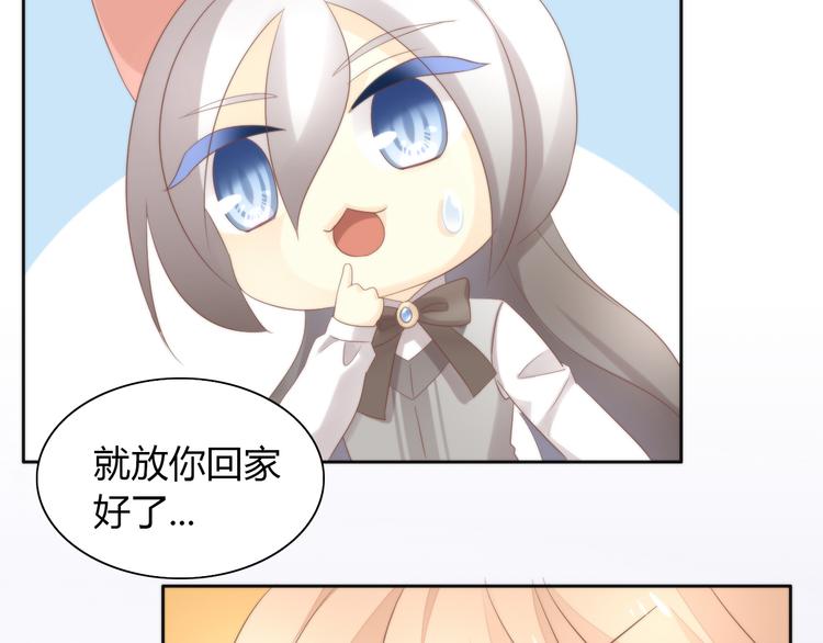 第82话 我想被爱着61