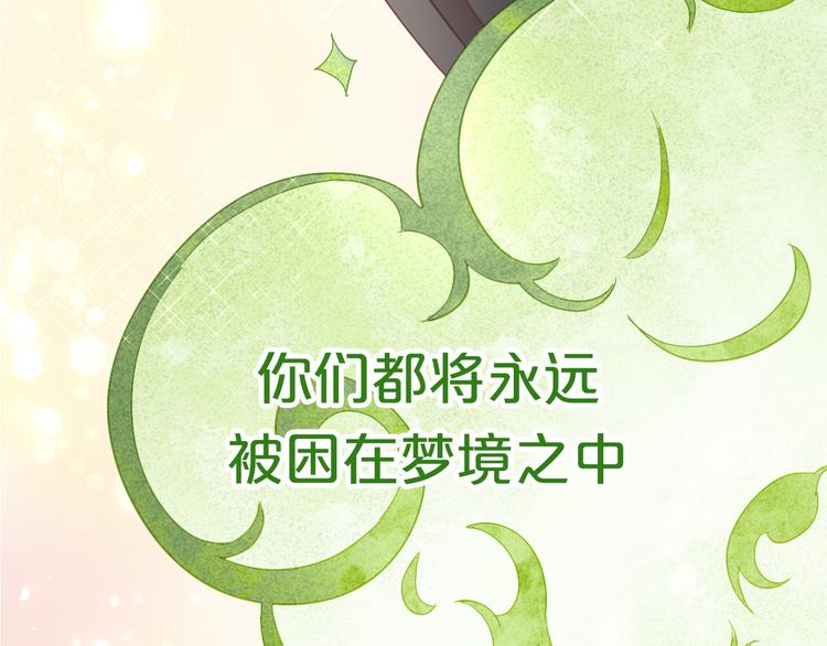 第156话 梦魇之茶（二）13