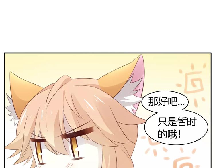 第40话 小可怜72