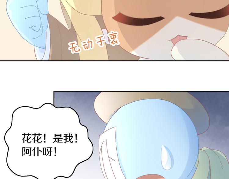 第180话 阿仆归来23