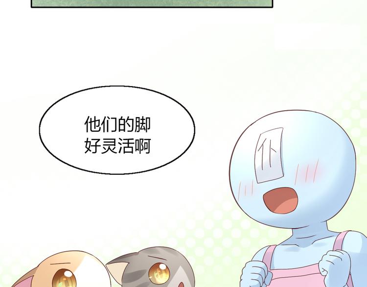 第52话 一起喝彩！76