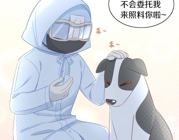 第143话 腮红鹦鹉26