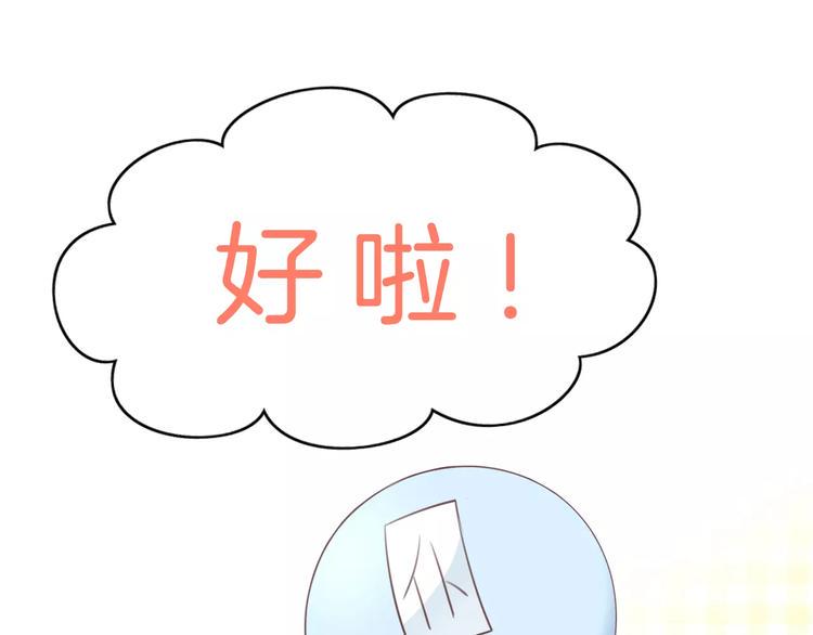 第43话 嫉妒心13