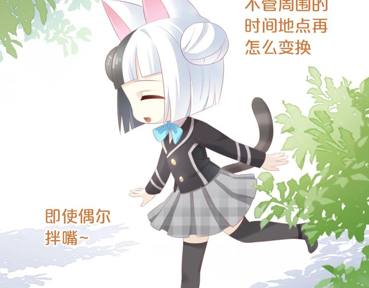 第121话 猫爪学园（四）45