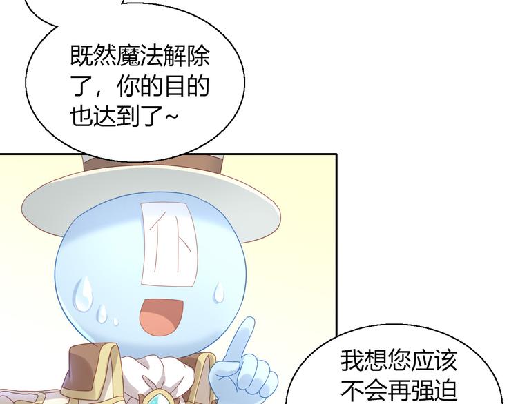 第141话 逆转游戏 （四）8
