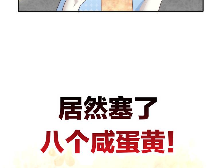 番外 月饼大作战47