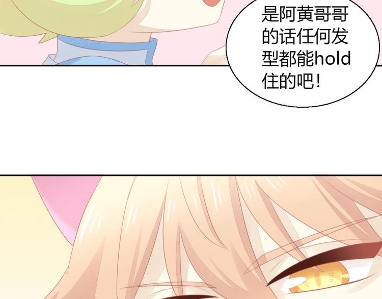 第122话 做造型49