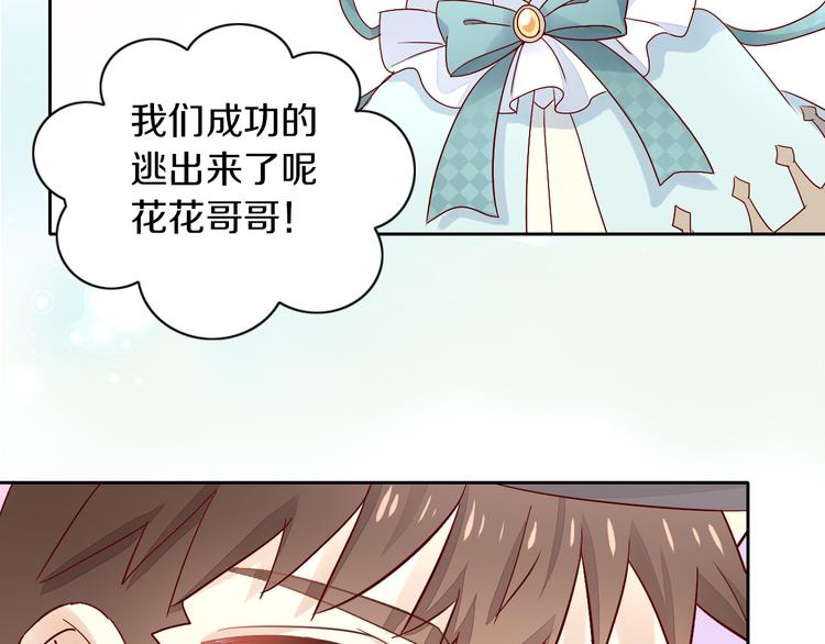 第156话 梦魇之茶（二）89