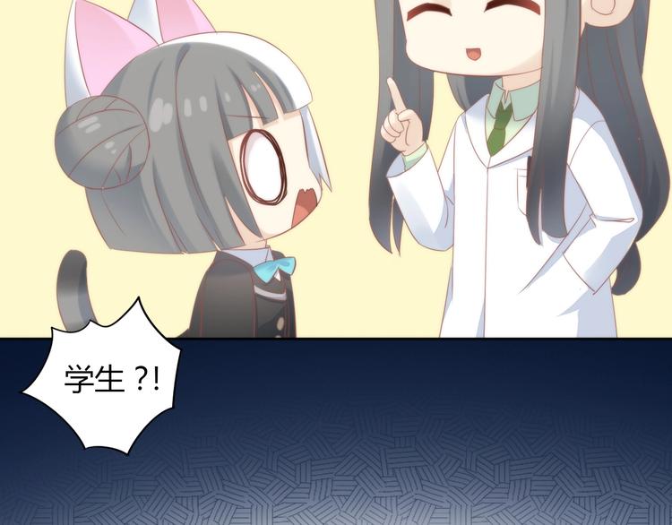 第118话 猫爪学园（一）44