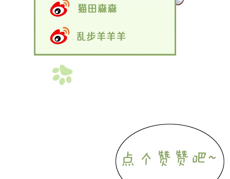 第119话 猫爪学园（二）119