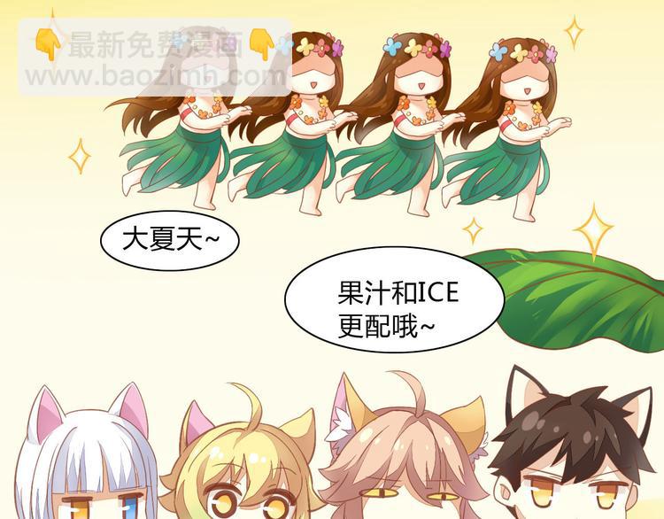 第3话  夏日冰品34