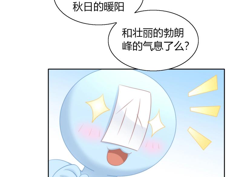 第123话 秋日点心62