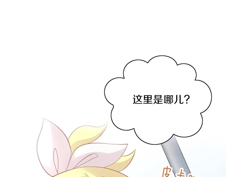 第143话 腮红鹦鹉71
