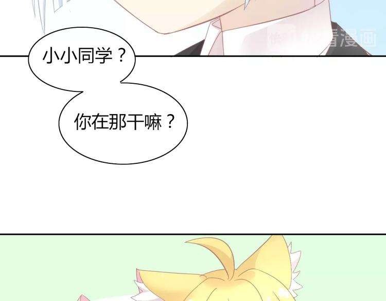 第120话 猫爪学园（三）49