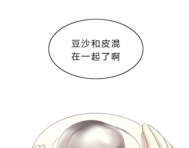 番外 月饼大作战78