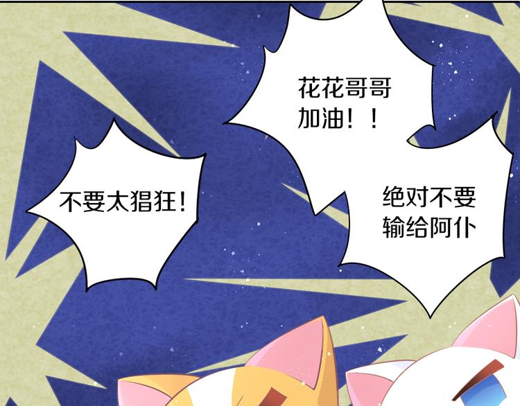 第169话 躲猫猫61