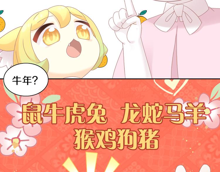 第192话  牛9