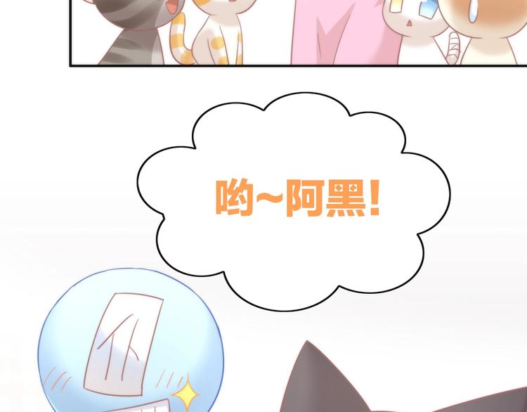 第98话 吃醋！25