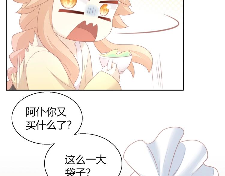 第123话 秋日点心7