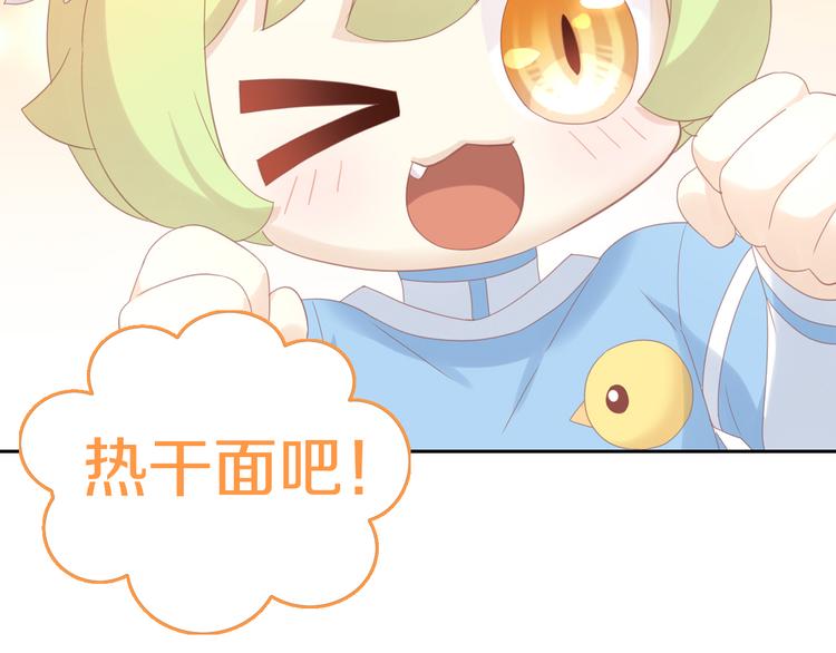 第142话 高仿热干面48